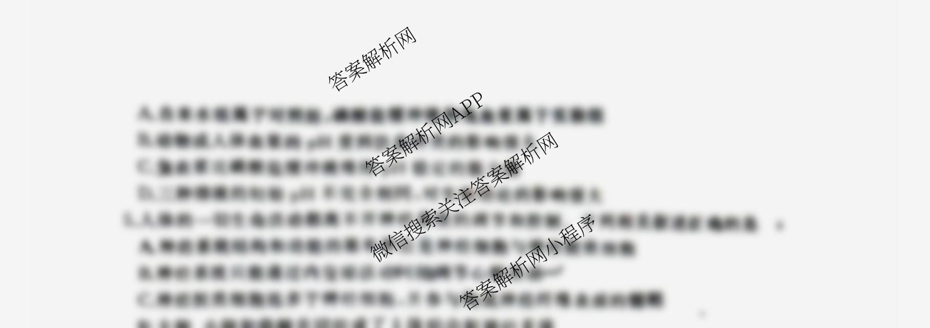 百师联盟2025-2026学年度高二10月联考(10.9)试卷及答案汇总（含历史(百A) 数学(百A) 政治(百A)等）生物试题