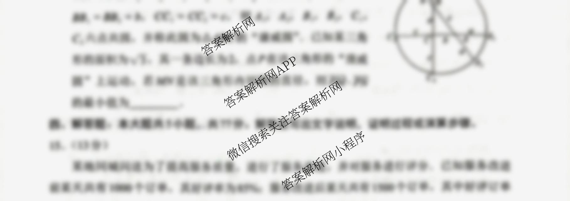 全国名校联盟2026届高三联合开学模底考试2025.8（含数学 政治 历史等10份）数学试题