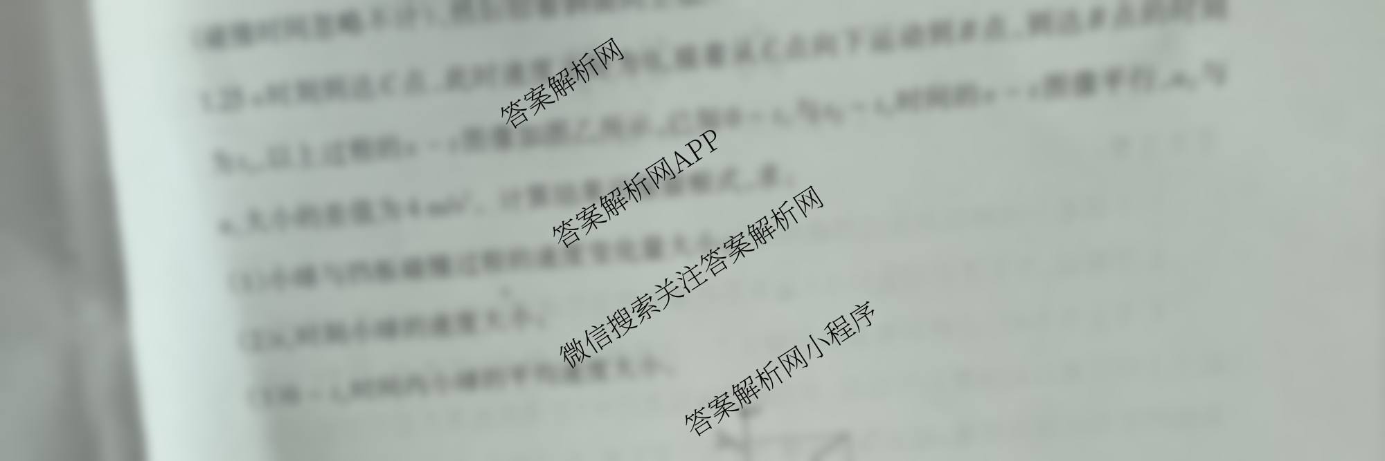 三重教育山西省2025-2026学年第一学期10月阶段测试高一各科答案及试卷(已更新物理 化学 地理等9份)物理试题