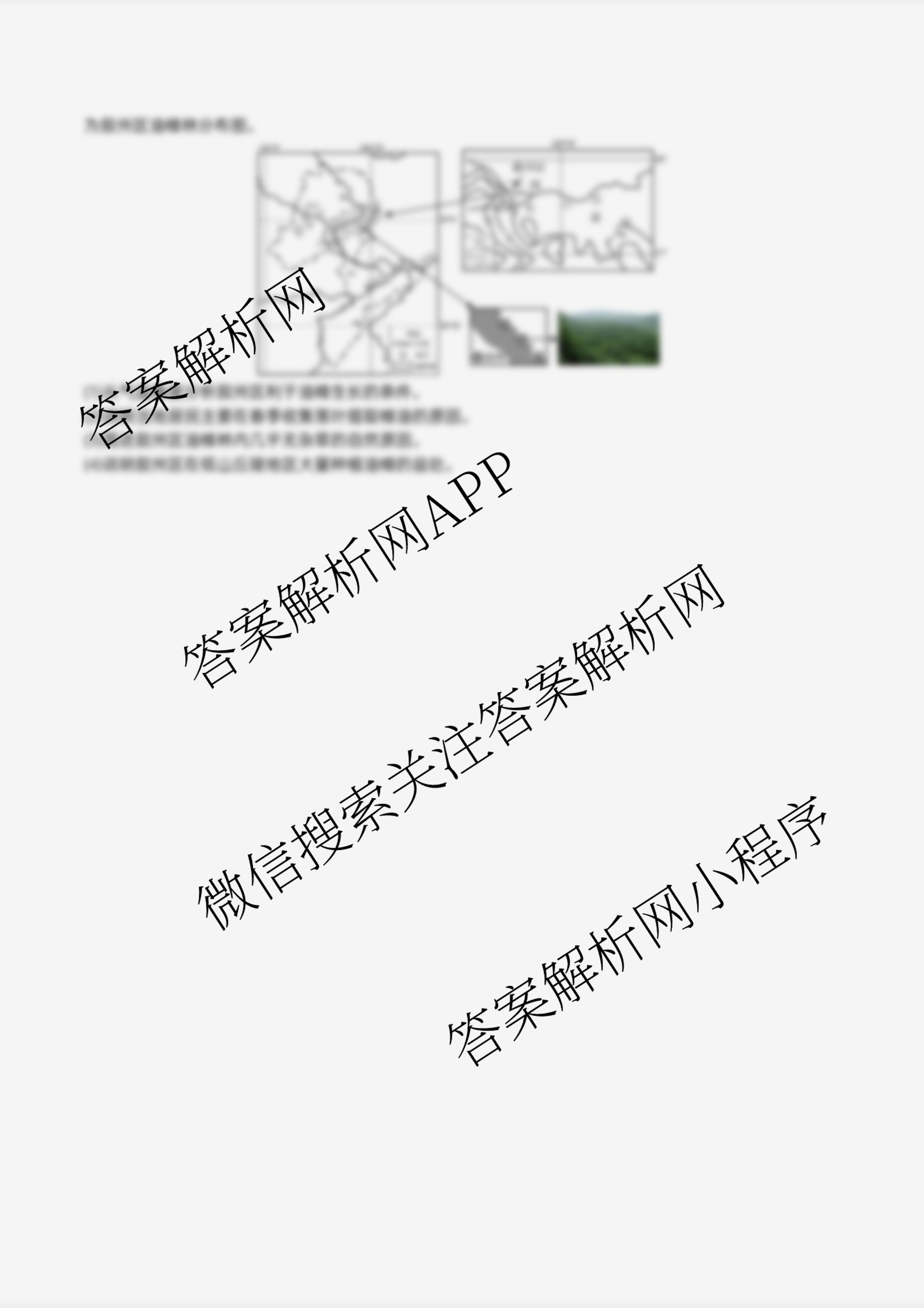 字节精准教育联盟MYS高中2023级第一次诊断性考试模拟试题各科答案及试卷(已更新日语、数学、政治等10份)地理试题 字节精准教育联盟MYS高中2023级第一次诊断性考试模拟试题各科答案及试卷(已更新日语、数学、政治等10份)地理试题