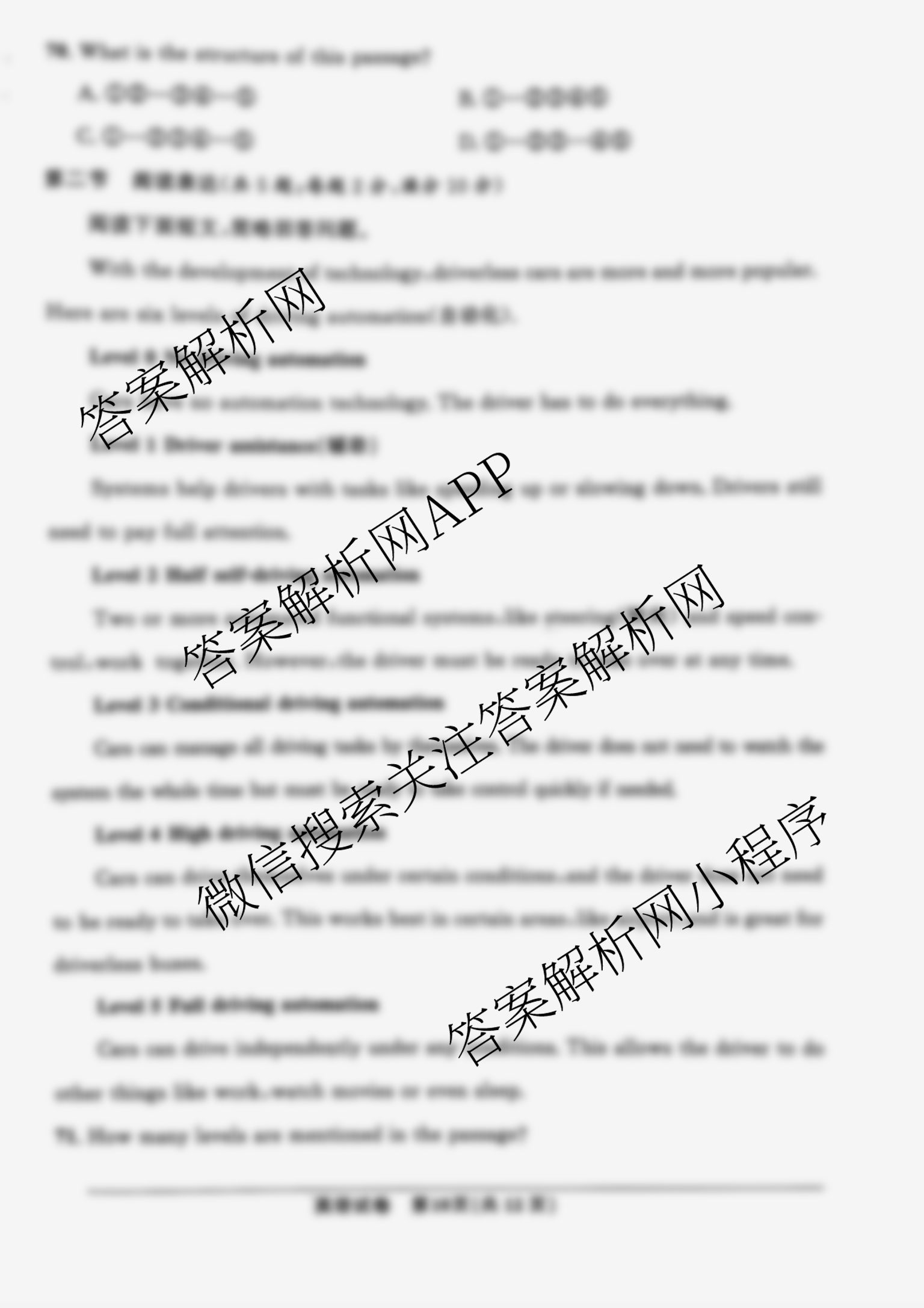 2025年河北省初中学业水考试(预测卷一)各科答案及试卷（含历史 语文 道德与法治等）英语试题