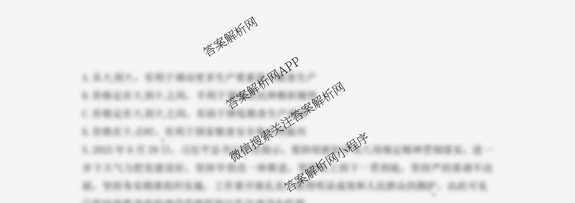 江苏省南京市2025~2026学年12月七校联合学情调研高三（含英语 政治 地理等9份）政治试题