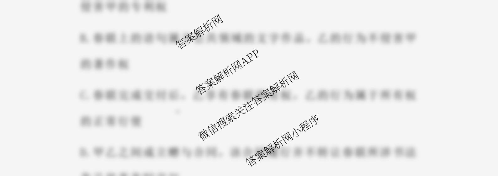山西省太原市山西大学附中2025-2026学年高三8月月考试卷及答案汇总（含历史 地理 数学等9份）政治试题