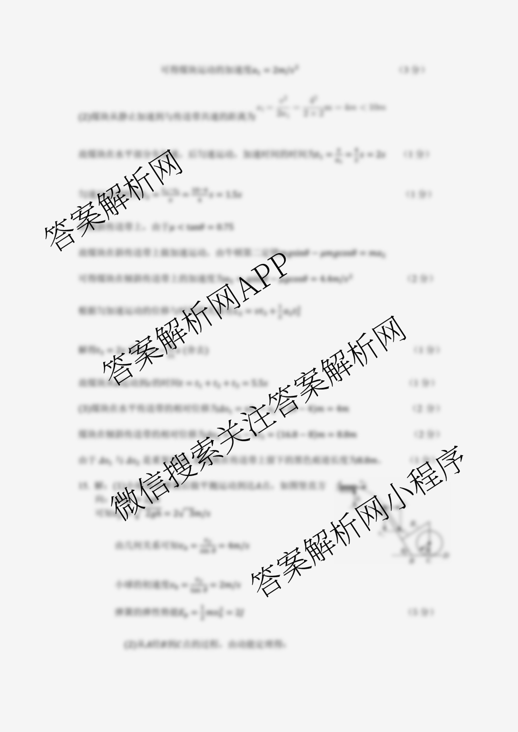 无锡市三校联考(无锡六中、江阴二中、女子中学)2025-2026学年高三上学期10月月考试卷及答案汇总（含地理、数学、物理等）物理答案