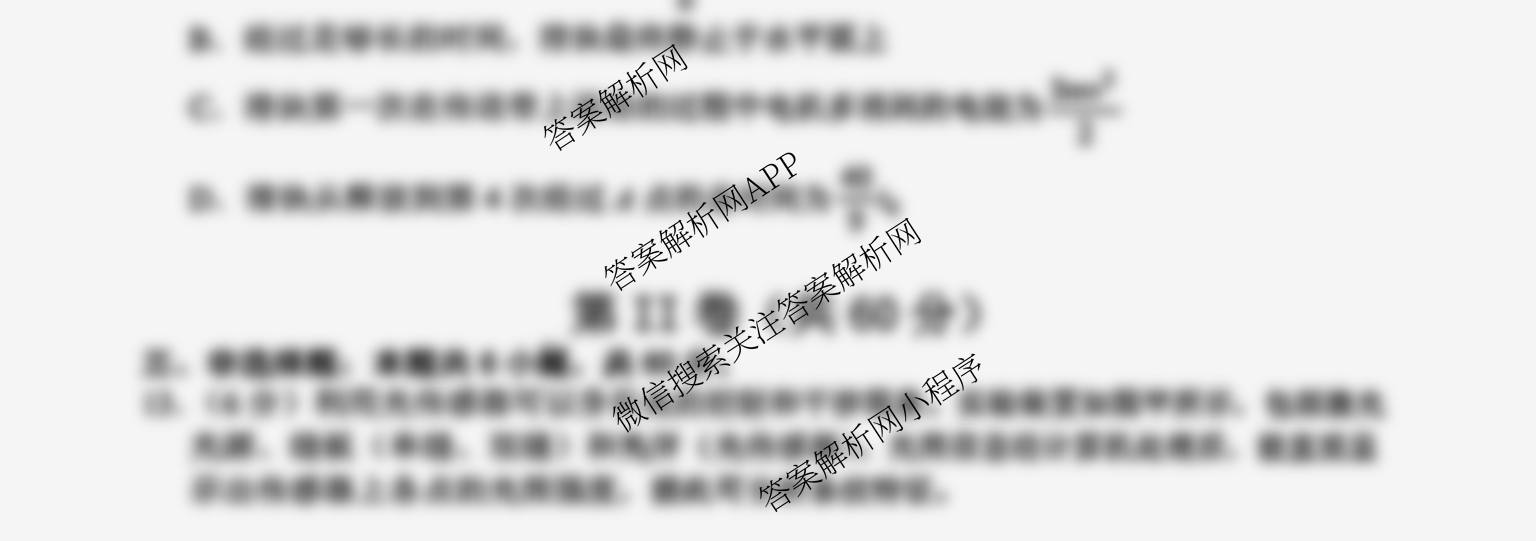 山东省实验中学2025届高三第二次模拟考试2025.06试卷及答案汇总（含地理 物理 语文等）物理试题