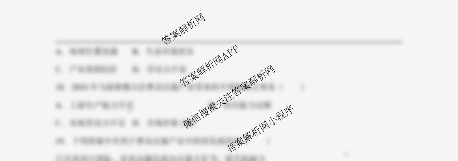 广东省清远一中2025-2026学年度10月期中考试(含英语 化学 数学等)地理试题 广东省清远一中2025-2026学年度10月期中考试(含英语 化学 数学等)地理试题
