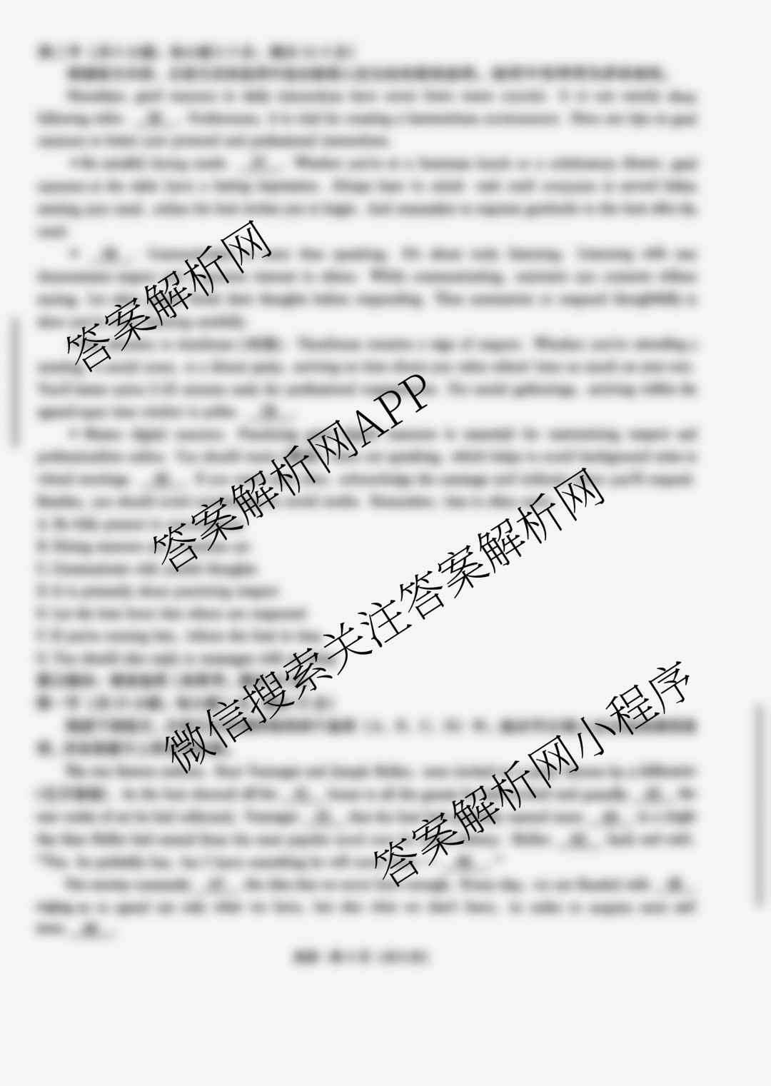 昆明市第一中学2026届高三年级第三次联考(10.29)各科答案及试卷(含英语 语文 政治等)英语试题 昆明市第一中学2026届高三年级第三次联考(10.29)各科答案及试卷(含英语 语文 政治等)英语试题