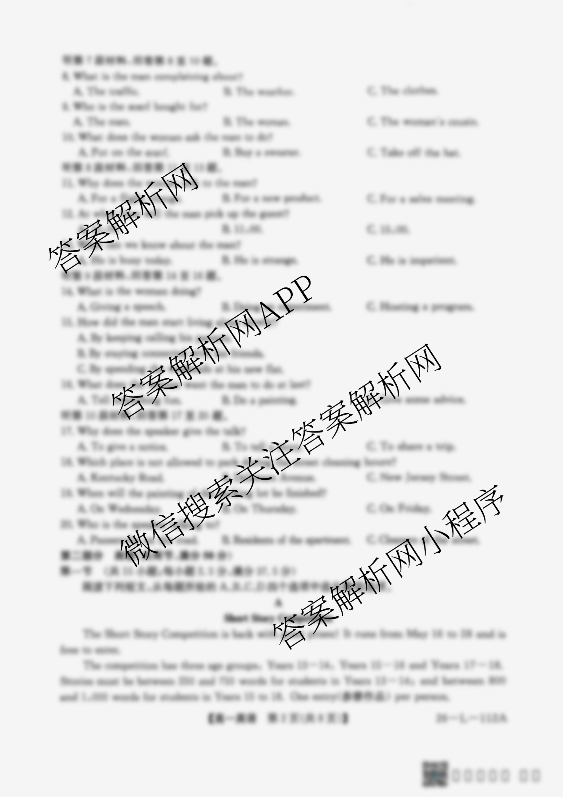 安徽省2025~2026学年上学期高一年级阶段联考(26-L-112A)试卷及答案汇总（11科全）英语试题