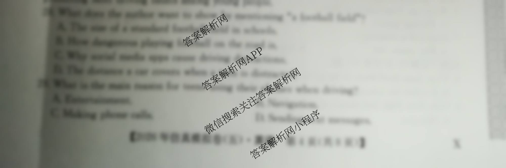 2026年全国高考仿真模拟卷(五)5（35科全）英语试题