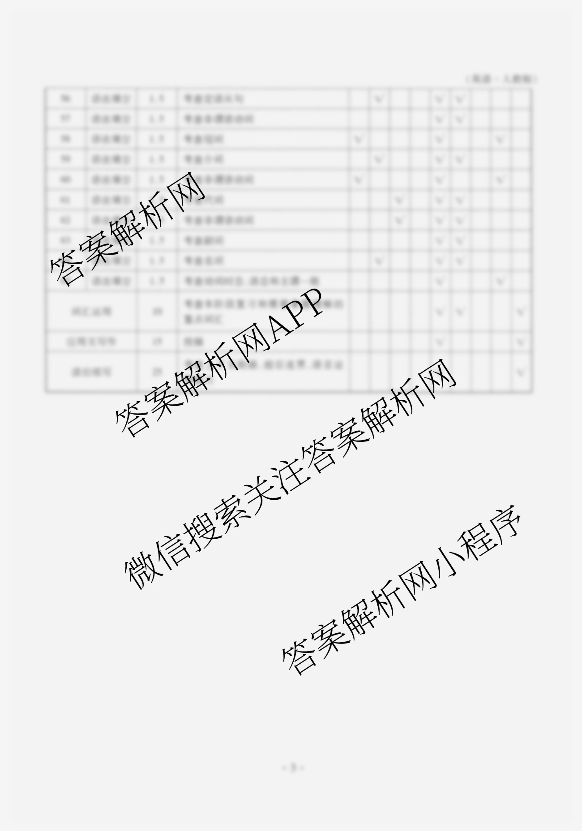 衡水金卷先享题月考卷2025-2026学年度上学期高二年级二调考试各科答案及试卷（9科全）英语答案