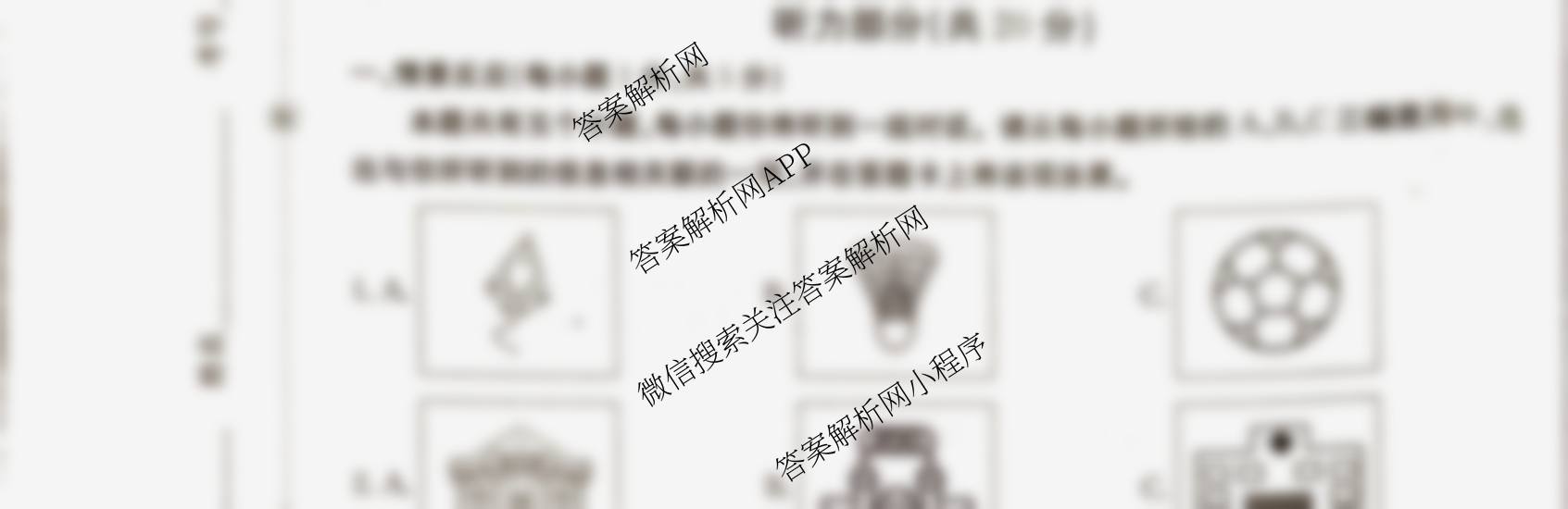 山西省25秋八年级阶段评估模块三（含生物 道德与法治 英语等8份）英语试题