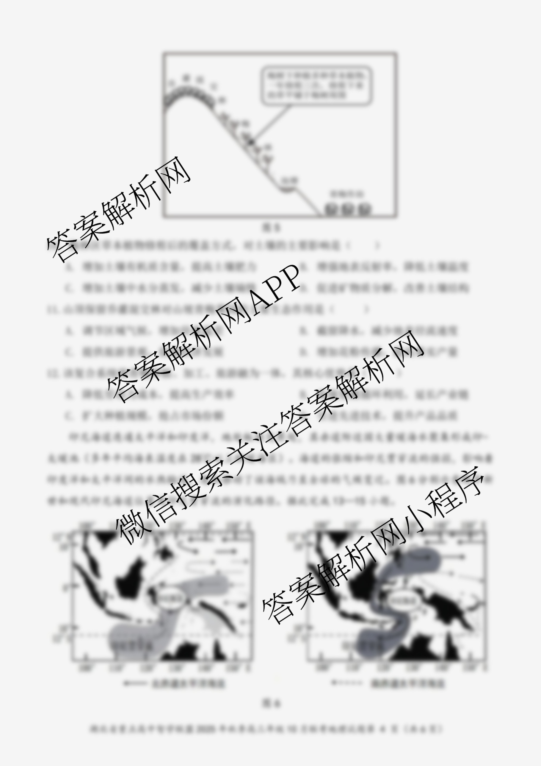 湖北省重点高中智学联盟2025年秋季高三年级10月联考各科答案及试卷（含化学、物理、英语等）地理试题
