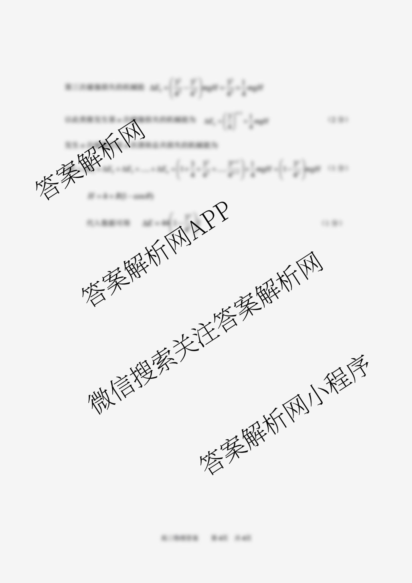 福宁古五校教学联合体2024-2025学年第一学期高三期中质量监测试卷及答案汇总（含政治、生物、英语等）物理答案