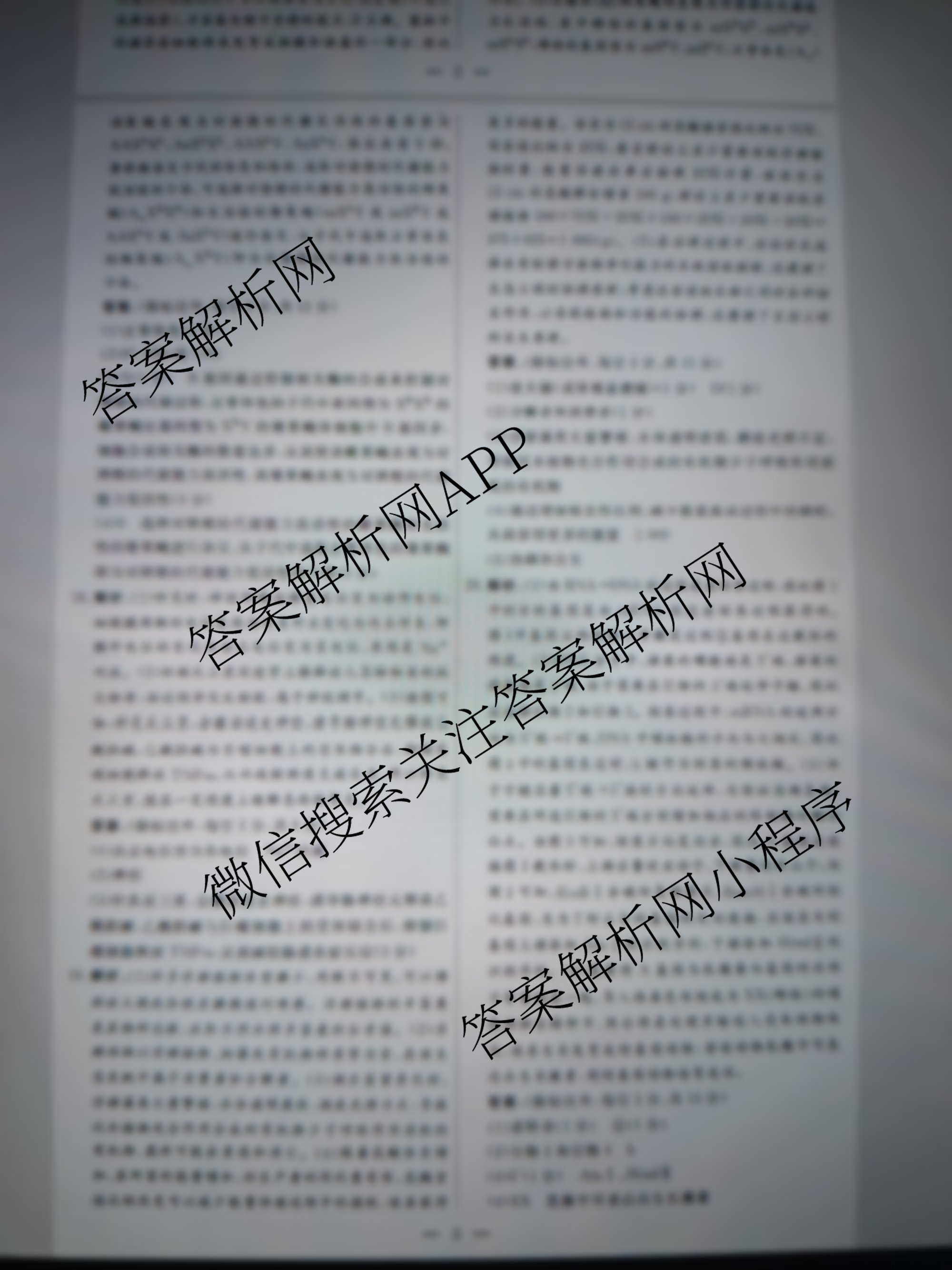 名校之约系列2026届高三高考考前模拟卷(一)1试卷及答案汇总（含物理(山东) 化学(SDHN) 语文等16份）生物答案