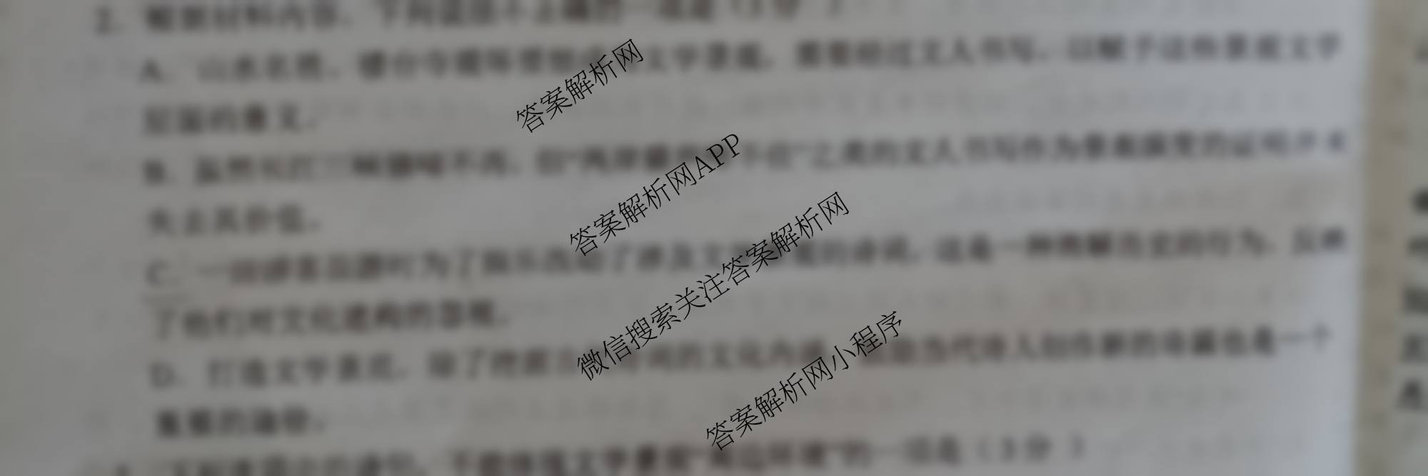 江西省2025-2026学年上学期高二阶段性作业(10月)各科答案及试卷（9科全）语文试题