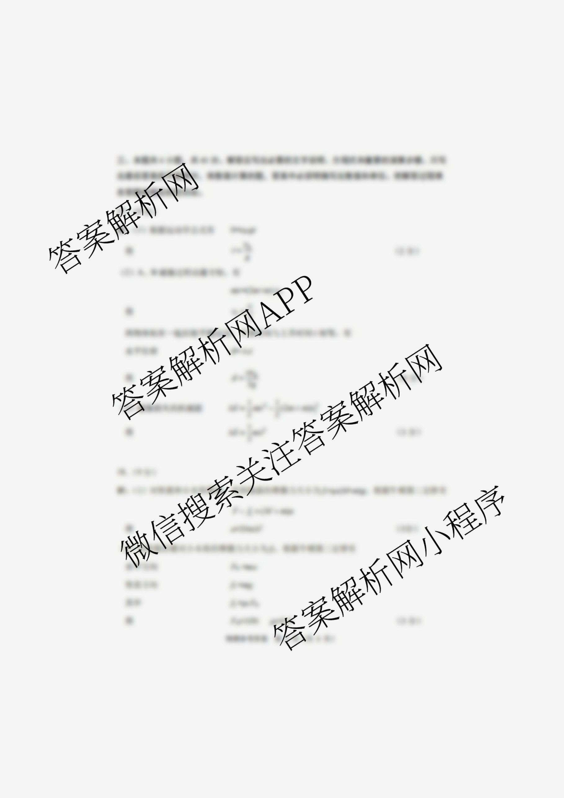 北京市朝阳区2025~2026学年度第一学期期中质量检测高三(2025.11)试卷及答案汇总（9科全）物理答案