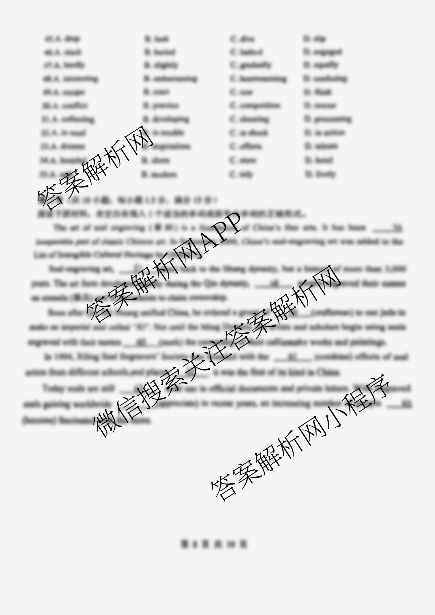 深圳高级中学(集团)2026届高三年级开学考试各科答案及试卷（含物理、政治、英语等）英语试题