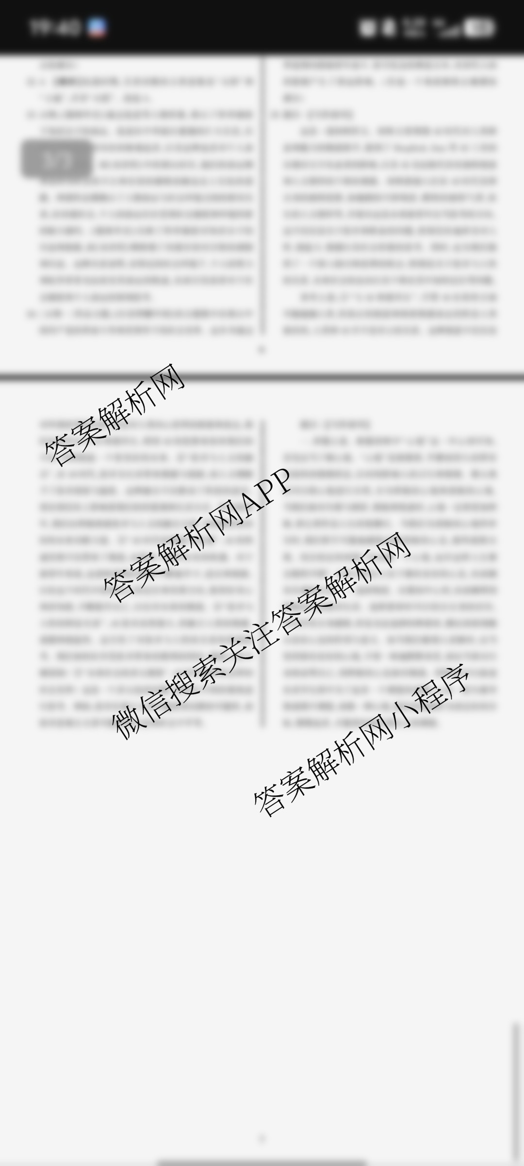 2025江西学考总复试题猜想九年级模拟试题(九)9（含数学、物理、语文等）语文答案