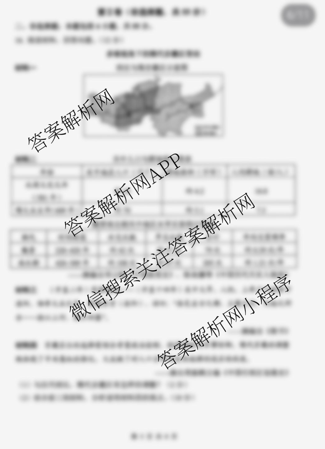 山东省实验中学2025届高三第二次模拟考试2025.06试卷及答案汇总（含地理 物理 语文等）历史试题