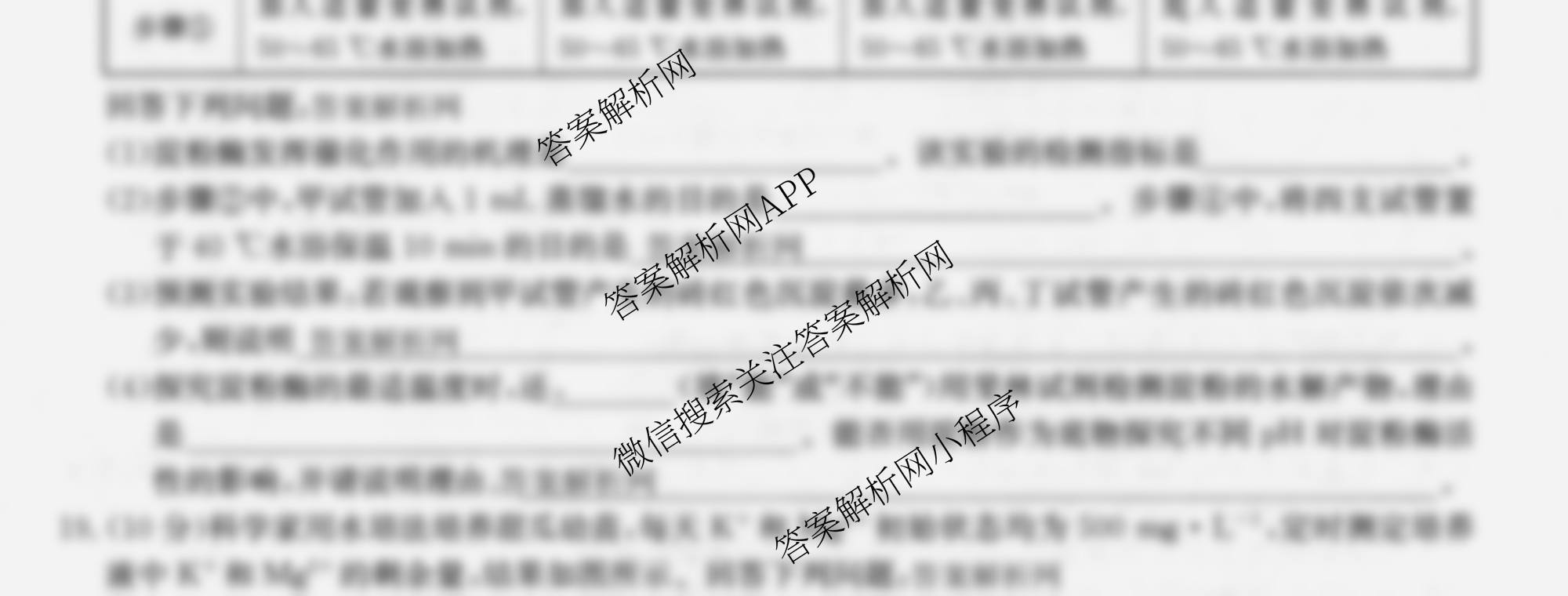 全国名校大联考2025~2026学年高三第一次联考(月考)各科答案及试卷(已更新历史(河南)、地理(A1)、地理(A2)等11份)生物试题