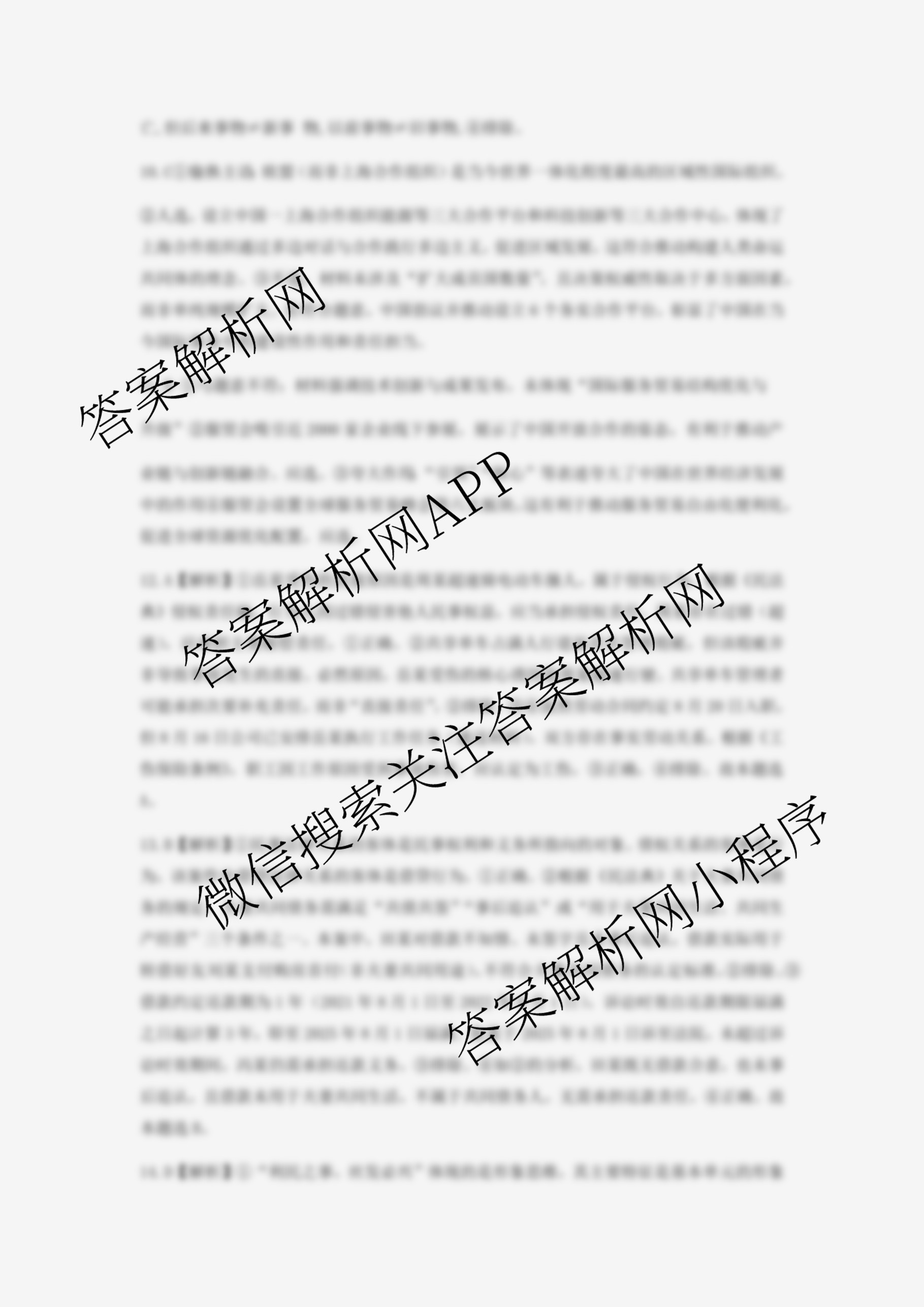 山东师范大学附属中学2026届高三年级10月份阶段性检测: 含政治、英语、语文试卷解析政治答案 山东师范大学附属中学2026届高三年级10月份阶段性检测: 含政治、英语、语文试卷解析政治答案