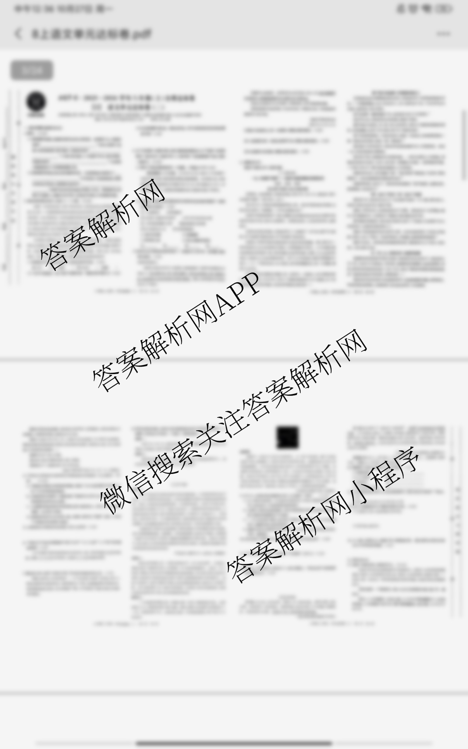 安徽2025-2026学年八年级(上)全程达标卷 单元达标卷(二)各科答案及试卷（含物理、英语、数学(沪科版[2])等）语文试题