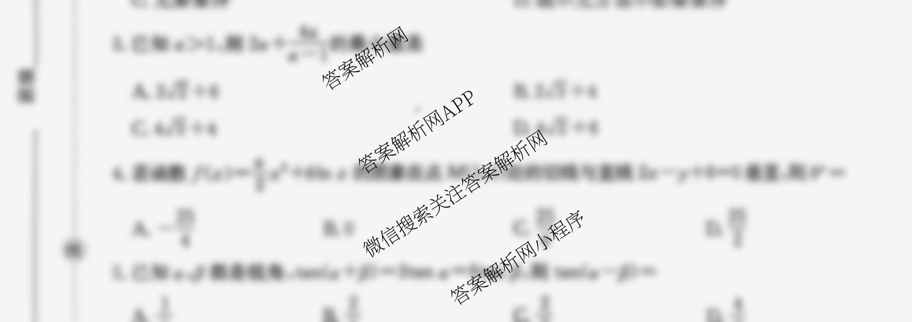2025-2026学年上学期江苏省高三年级10月份联考试卷及答案汇总(已更新地理 数学 化学等10份)数学试题