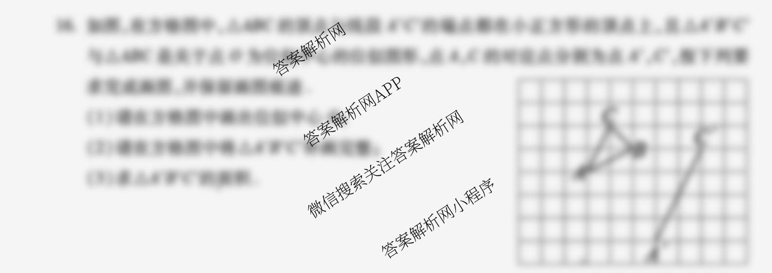 安徽省2025-2026学年学年第一学期九年级第三次限时训练各科答案及试卷（含历史 语文 数学等）数学试题