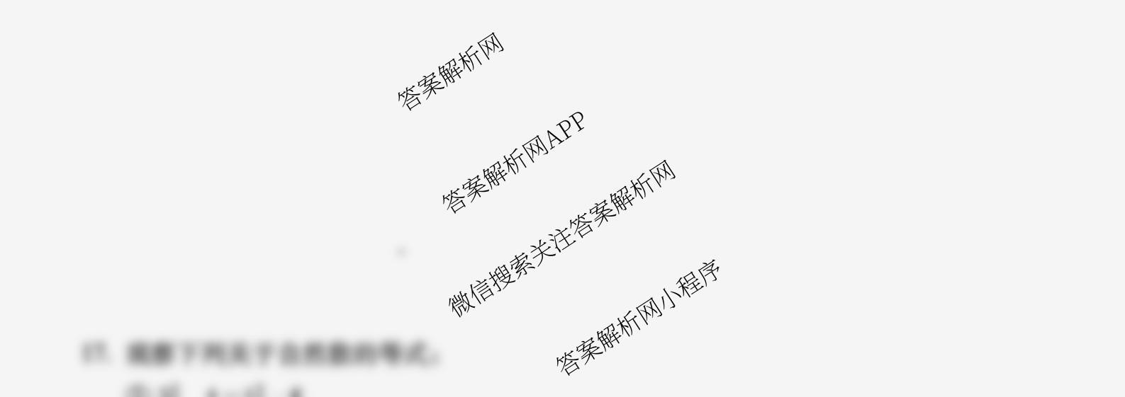 安徽省2025-2026学年学年第一学期九年级第三次限时训练各科答案及试卷（含历史 语文 数学等）数学试题