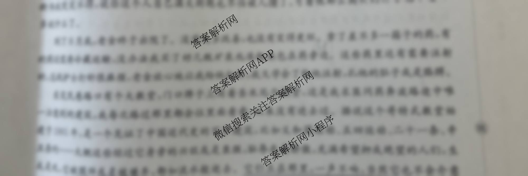 内蒙古2025-2026学年度高三名校教学质量检测(8.20)（含语文、生物、政治等）语文试题
