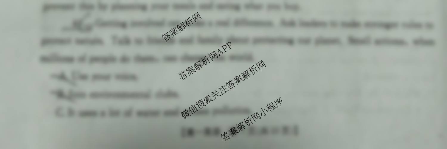 陕西省2025-2026学年高一年级考试(12.16)（含英语 历史 政治等）英语试题