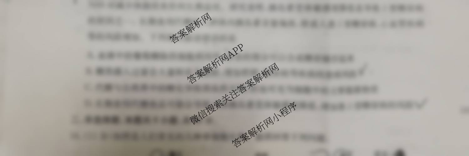 安徽省2025~2026学年上学期高一年级阶段联考(26-L-112A)试卷及答案汇总（11科全）生物试题