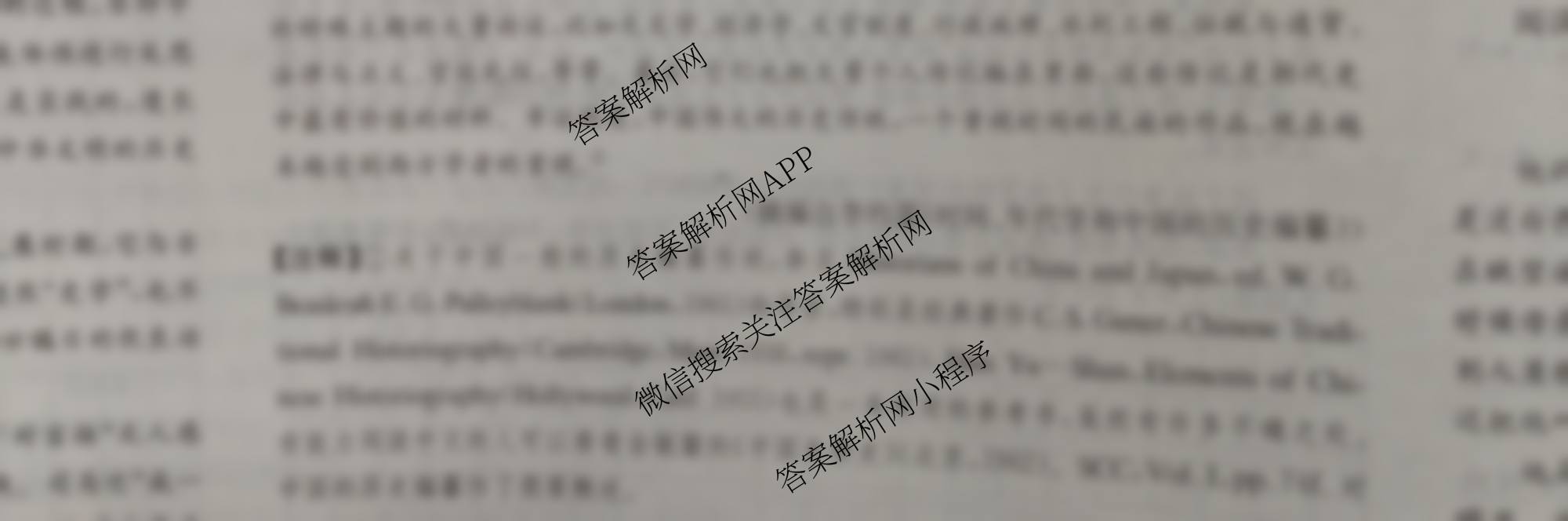 炎德英才大联考湖南师大附中2026届高三月考试卷(四)（含化学 历史 日语等10份）语文试题