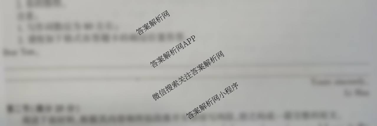 百师联盟2025届高三开学摸底联考各科答案及试卷（40科全）英语试题