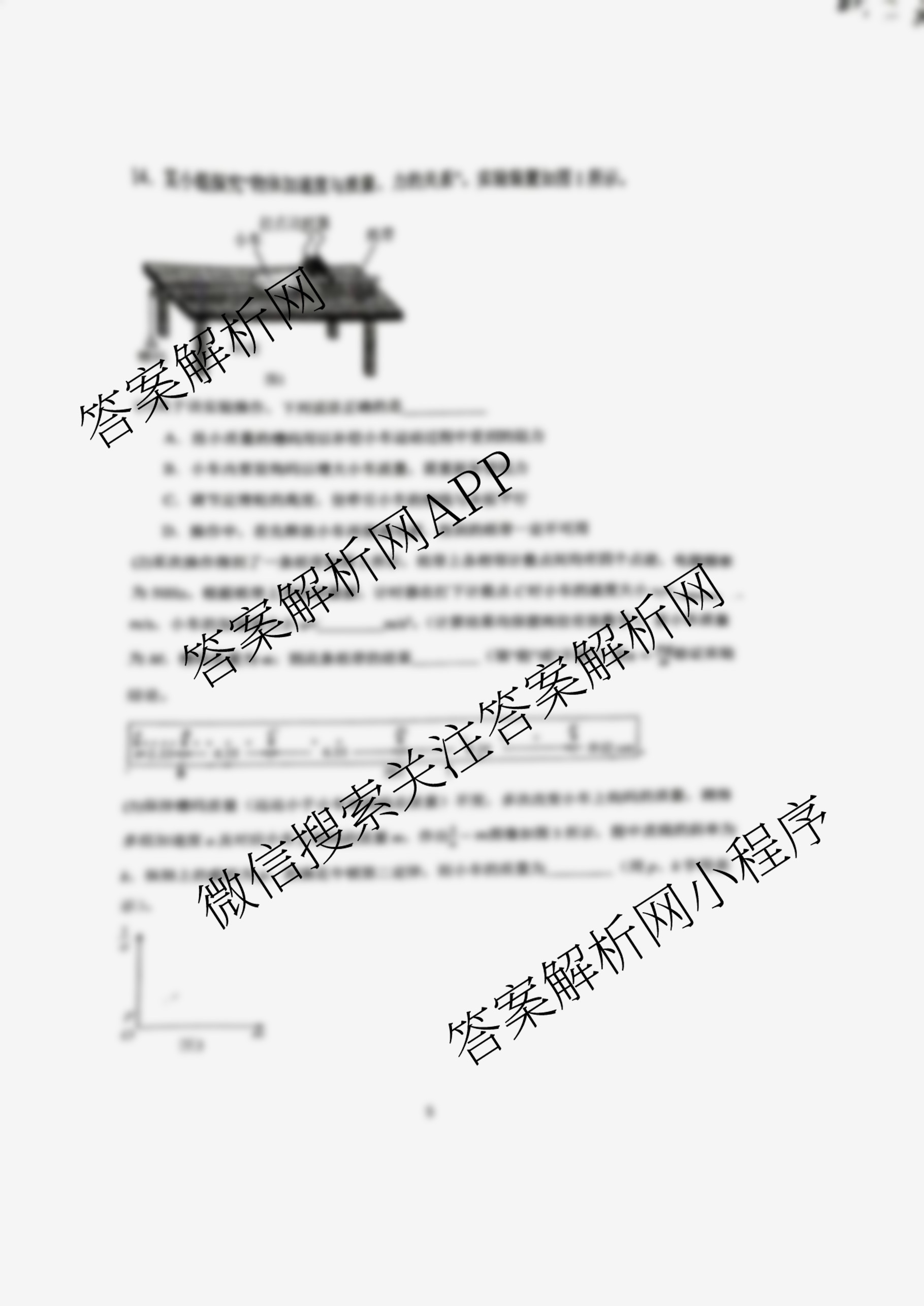 山东师范大学附属中学2026届高三年级10月份阶段性检测: 含政治、英语、语文试卷解析物理试题 山东师范大学附属中学2026届高三年级10月份阶段性检测: 含政治、英语、语文试卷解析物理试题
