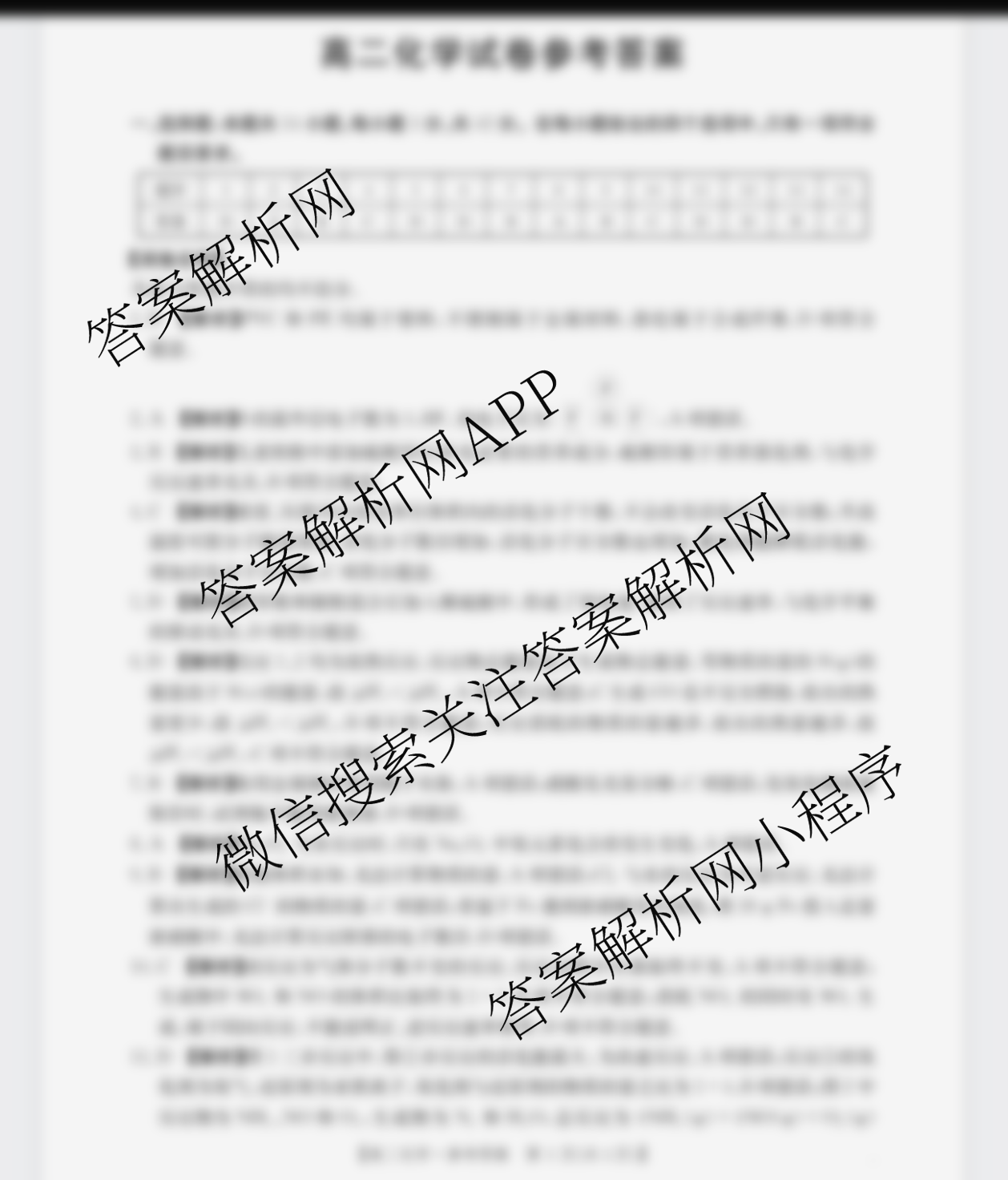 江西省2025-2026学年高二10月联考(10.10)各科答案及试卷（含语文 英语 数学等）化学答案