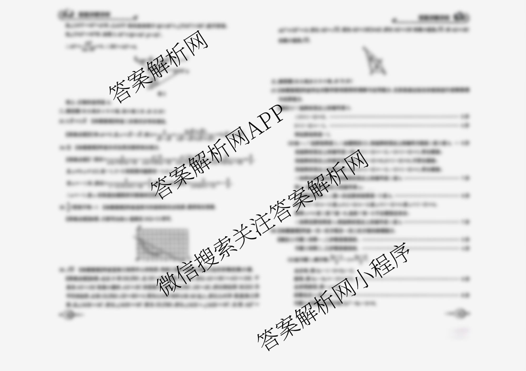 2025年河北省初中学业水考试(预测卷一)各科答案及试卷（含历史 语文 道德与法治等）数学答案