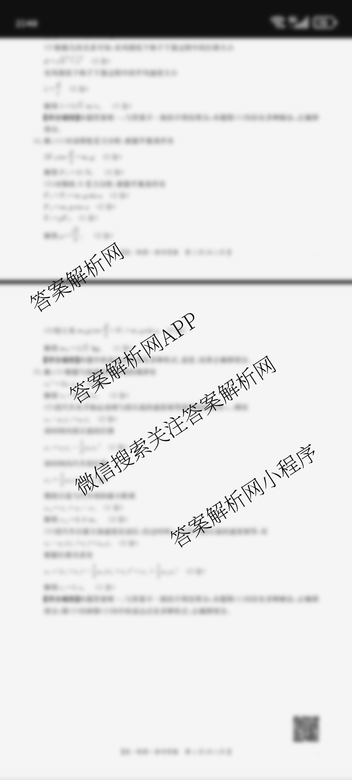 陕西省2025-2026学年高一年级考试(12.16)（含英语 历史 政治等）物理答案