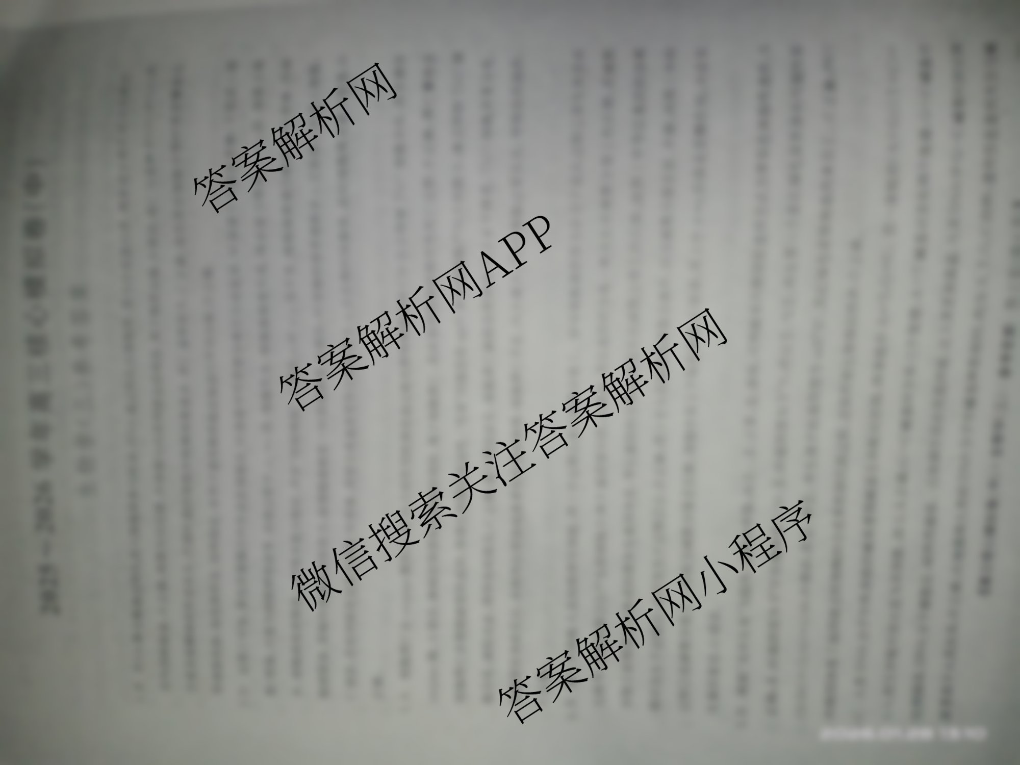 九师联盟2025~2026学年高三核心模拟卷(中)(三)3（含化学(C)、地理(A1)、政治(D4)等）生物答案