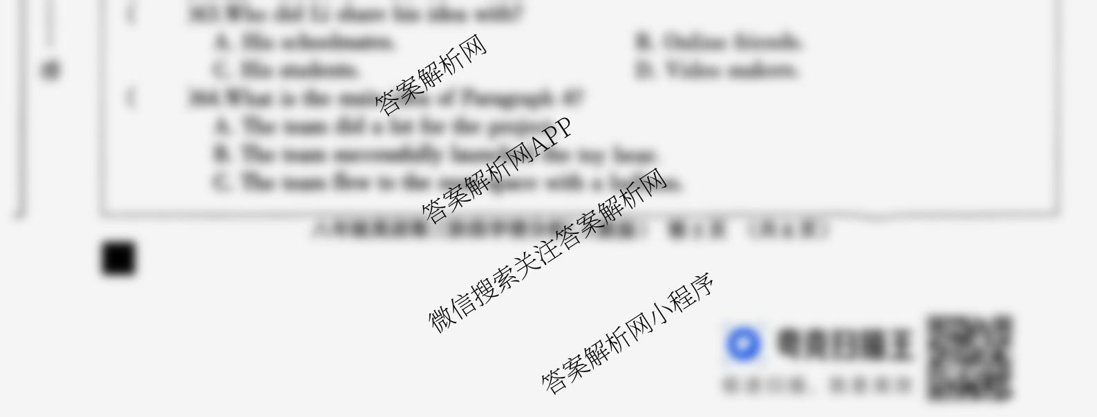 河北省2025-2026学年第一学期八年级第三阶段学情分析试卷及答案汇总（含生物(北师版)、道德与法治、物理(人教版)等）英语试题