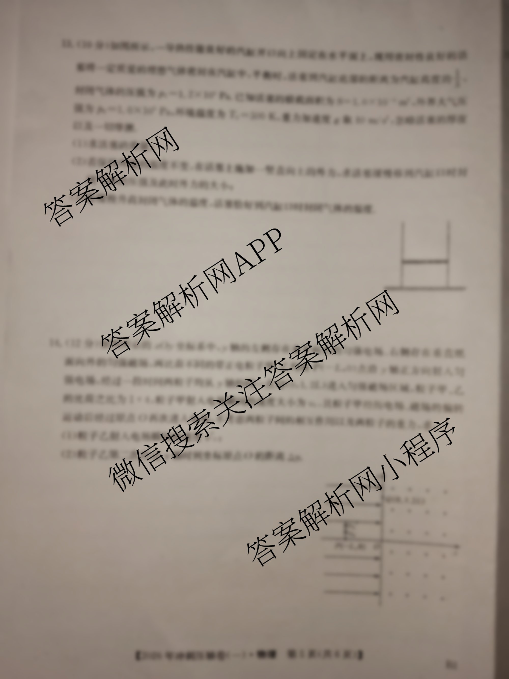 2026年全国高考冲刺压轴卷(一)1试卷及答案汇总: 含历史(四川)、生物(B1)、生物(湖北)试卷解析物理试题