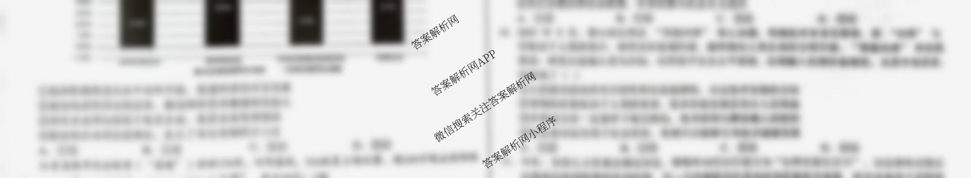 安徽省十联合肥一中2026届高三12月份教学质量测评各科答案及试卷（含政治、物理、英语等）政治试题