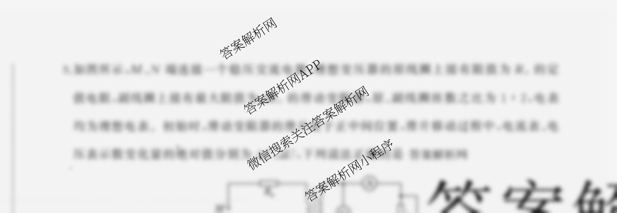 百师联盟2026届高三仿真模拟考试(五)（31科全）物理试题