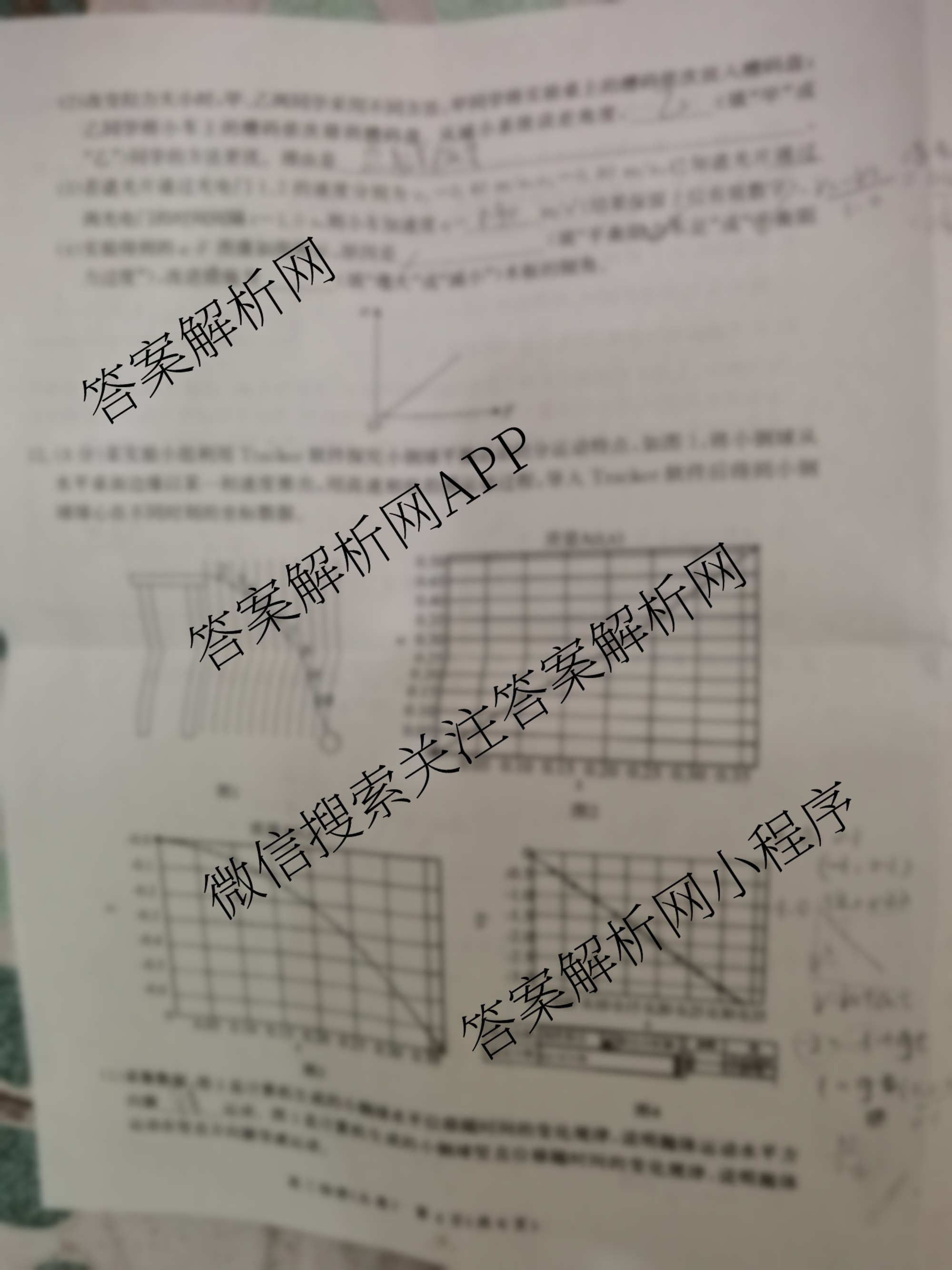 河北省2026届高三年级一轮复阶段性质量检测各科答案及试卷(含地理、数学(C卷)、生物等)物理试题 河北省2026届高三年级一轮复阶段性质量检测各科答案及试卷(含地理、数学(C卷)、生物等)物理试题