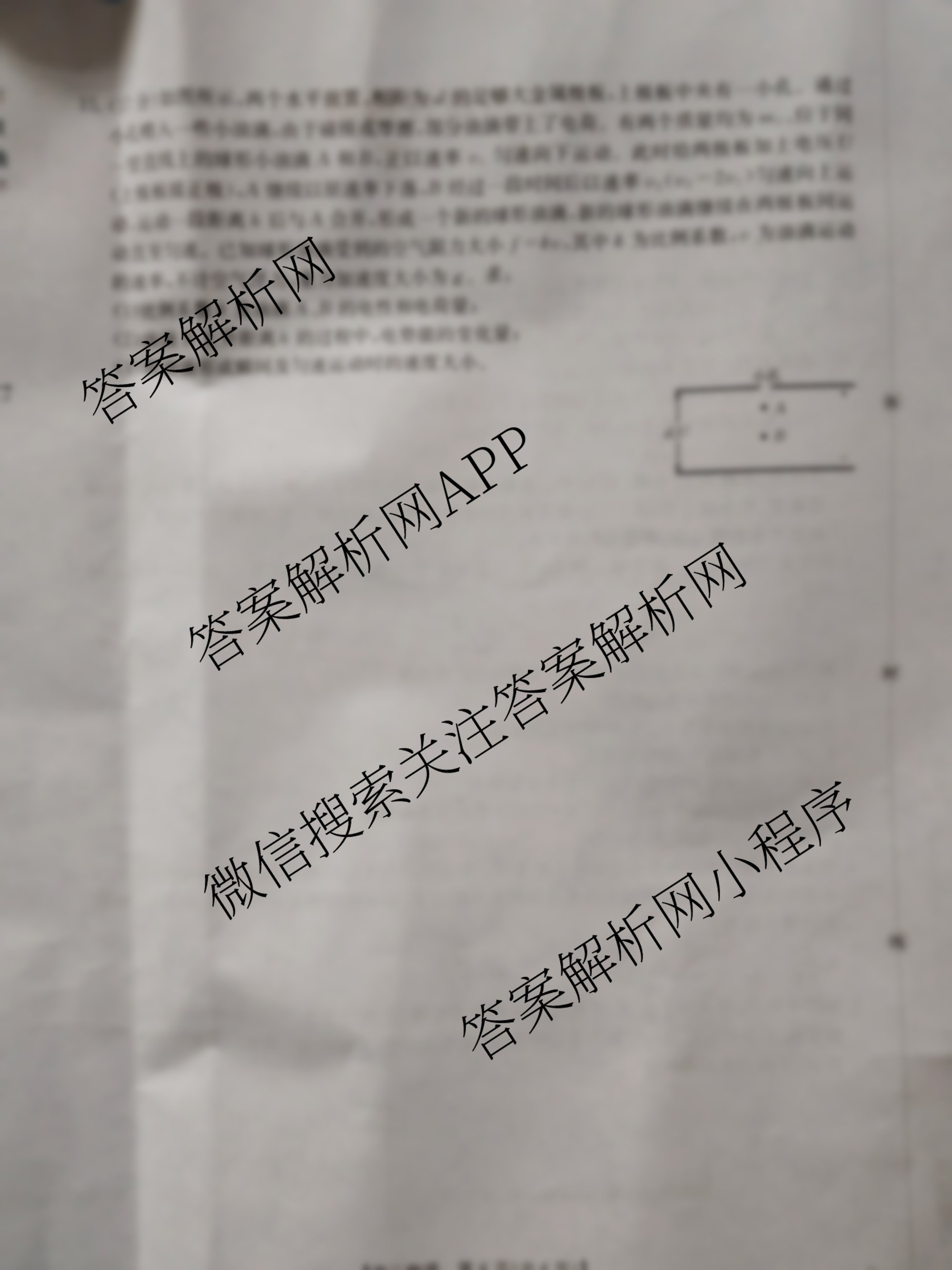 甘肃2026届高三阶段性检测(10.29)(含语文 数学 历史等)物理试题 甘肃2026届高三阶段性检测(10.29)(含语文 数学 历史等)物理试题