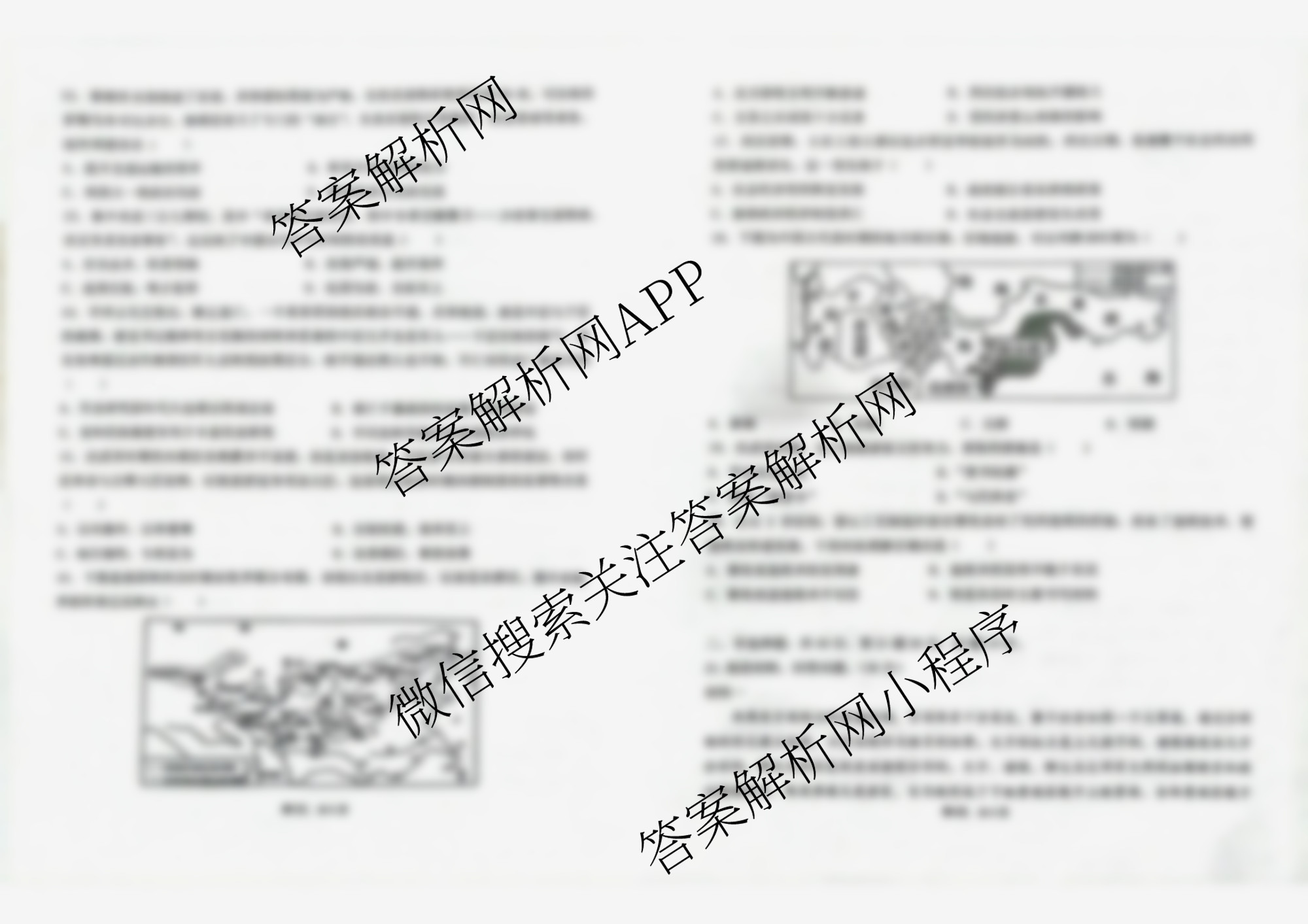 雅礼中学2025年下学期第一次质量检测试卷及答案汇总(已更新地理 政治 数学等9份)历史试题