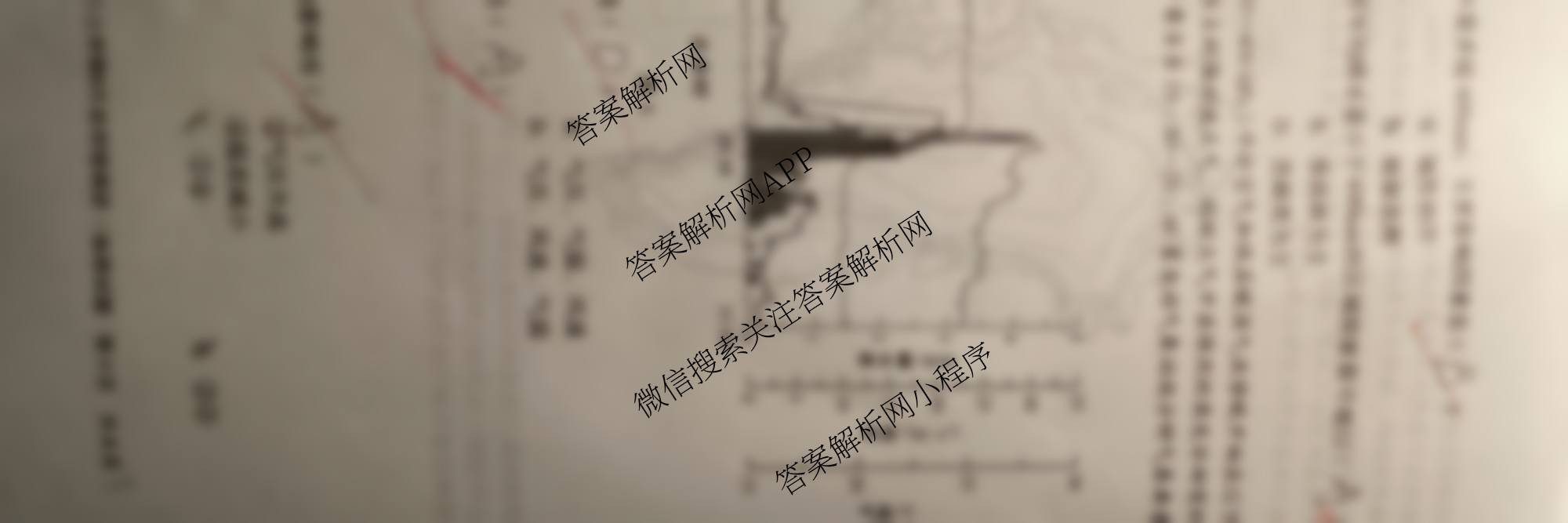 1号卷A10联盟2026届高三上学期8月底学情调研考各科答案及试卷（13科全）地理试题