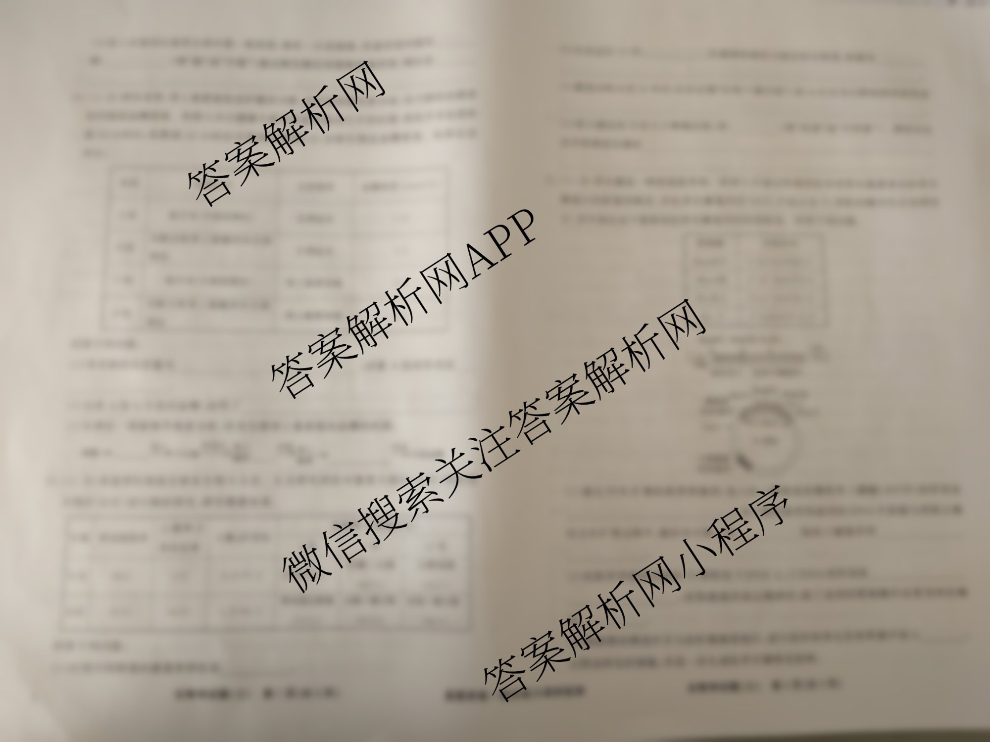 衡水真题密卷2025-2026学年度综合能力调研检测(三)3试卷及答案汇总（含化学(6)、数学(A)、数学(B)等）生物试题