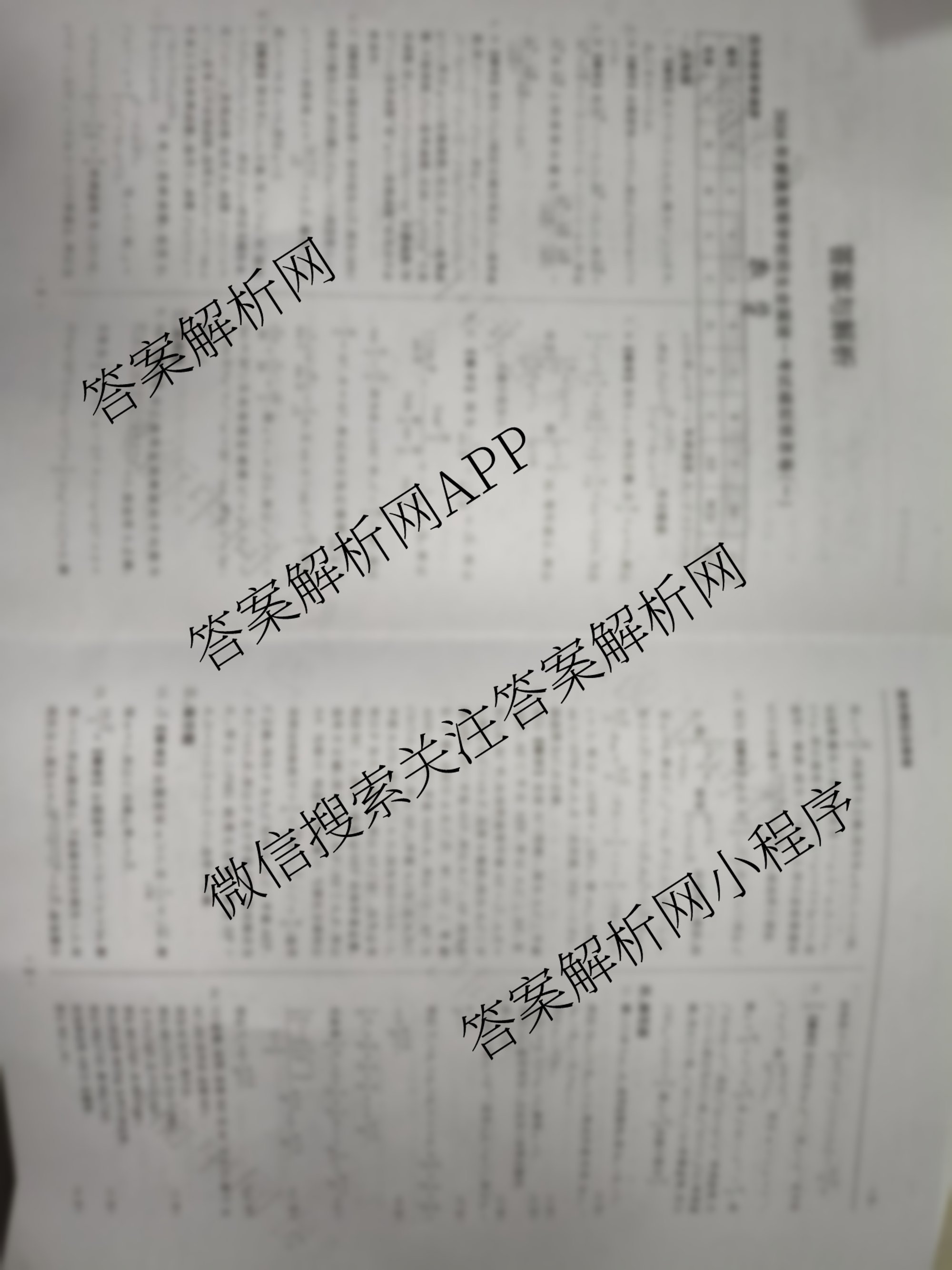 天舟高考衡中同卷2026年普通高等学校招生全国统一考试模拟信息卷(一)1各科答案及试卷: 含化学(无字母)、地理、英语(B)试卷解析数学答案