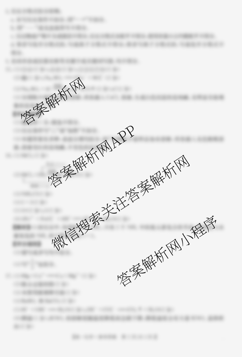 江西省2025-2026学年高一年级考试(10.10)各科答案及试卷（9科全）化学答案